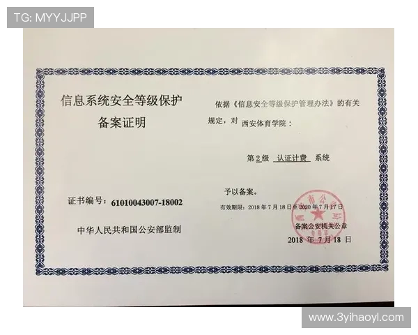 如何安全访问od体育官网登入网址并保护个人信息